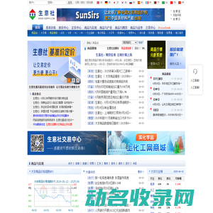 生意社