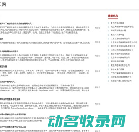 春天网