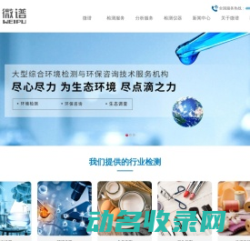 第三方检测机构