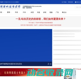 陕西科技传媒网