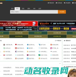 橘子导航网