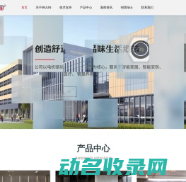 江苏慕林智造科技股份有限公司