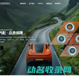 莱州三力汽车配件有限公司