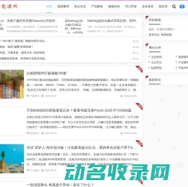 新华能源网