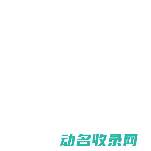 溯源系统