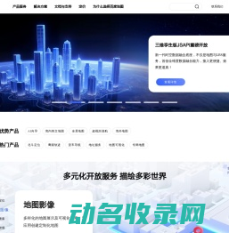 百度地图