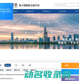 贵州兴业利达电子招投标交易平台