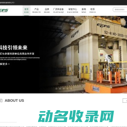 浙江易锻精密机械有限公司