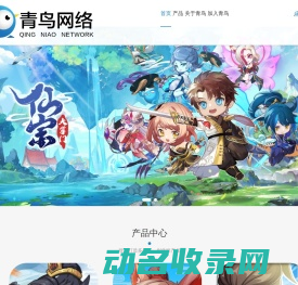 青鸟网络