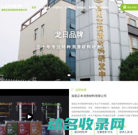 润滑油代理