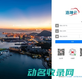 结构健康状态监测云平台