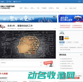 中人网首页