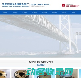 电磁离合器,电磁制动器