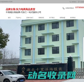 十里洋场贸易