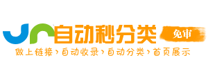 链动收录星域通舱